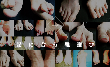 静岡 フルオーダーメイドシューズ 靴 友樹 外反母趾 インソール