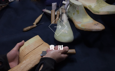 静岡 フルオーダーメイドシューズ 靴 友樹 外反母趾 インソール